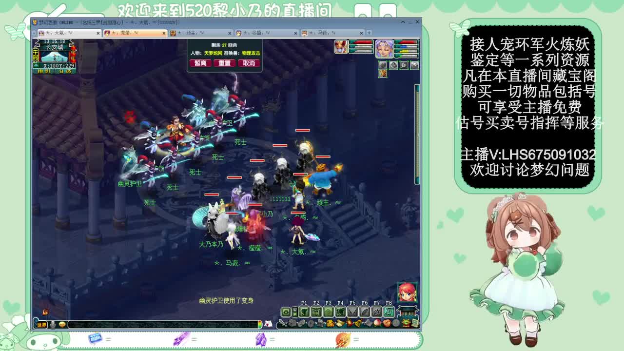 乃姐-接PK指挥寻团队 第11段
