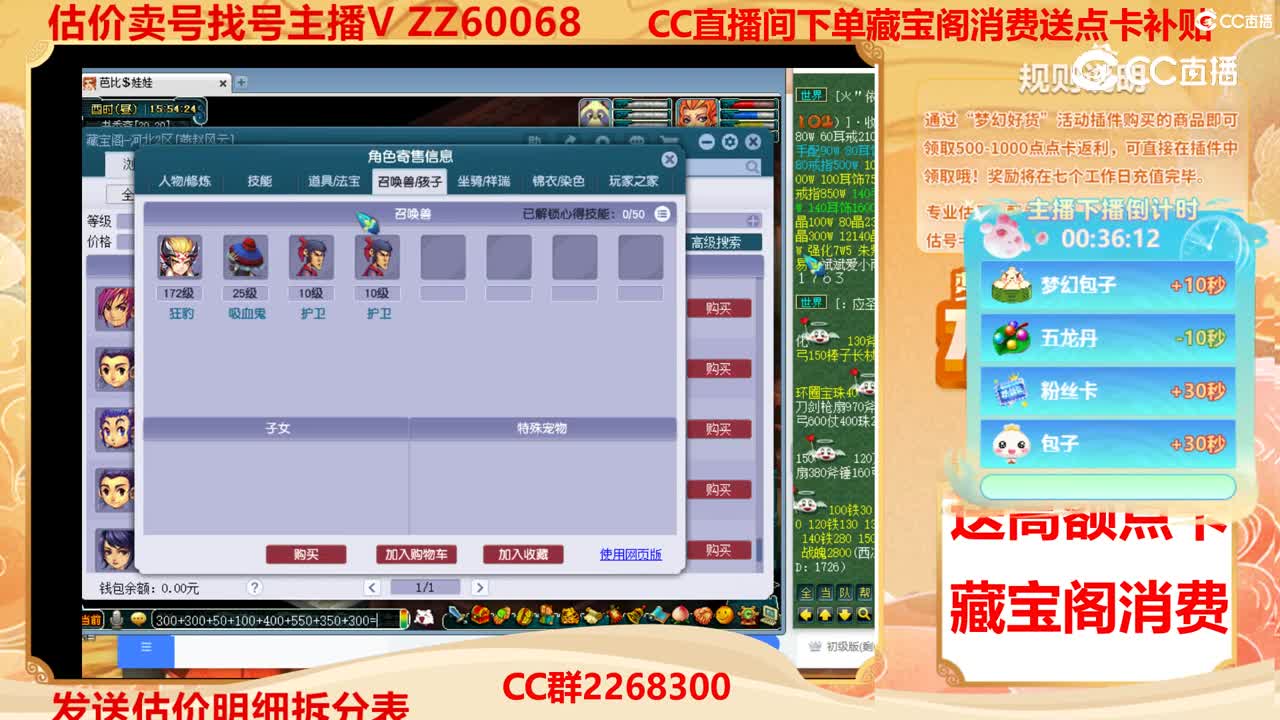 【主播点评】17046107