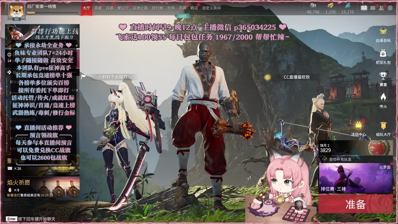 接账号托管，什么单都能打 第10段