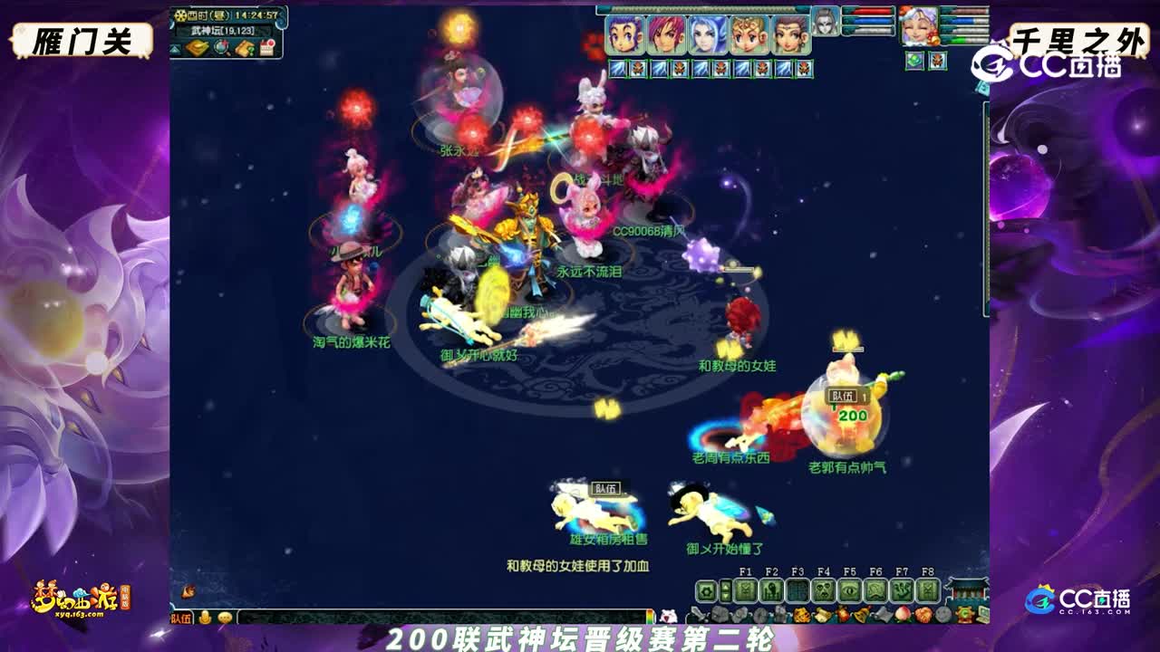 【200联武神坛】【晋级赛第二轮】千里之外 VS 雁门关【CC情报站】
