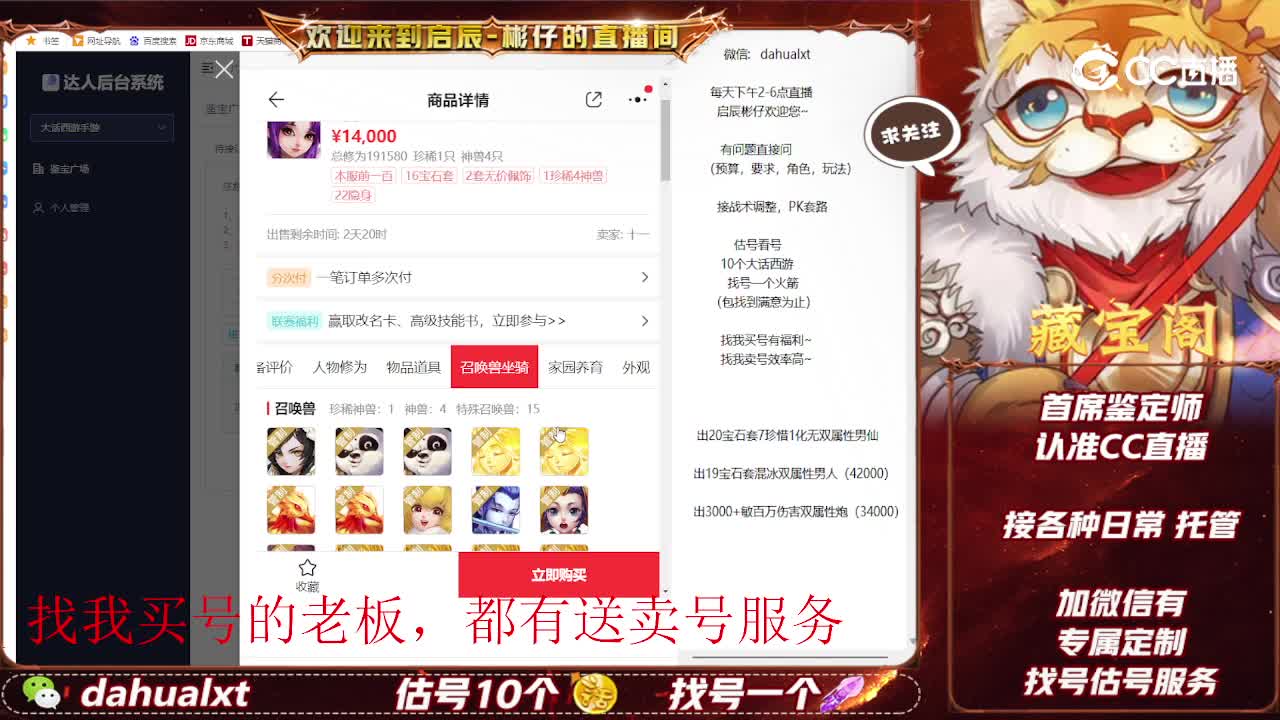 时间服女魔
