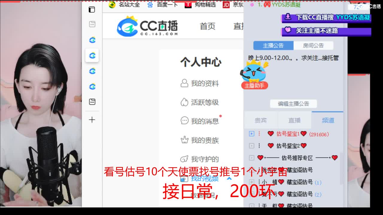 10个天使票看号估号 接日常 第2段