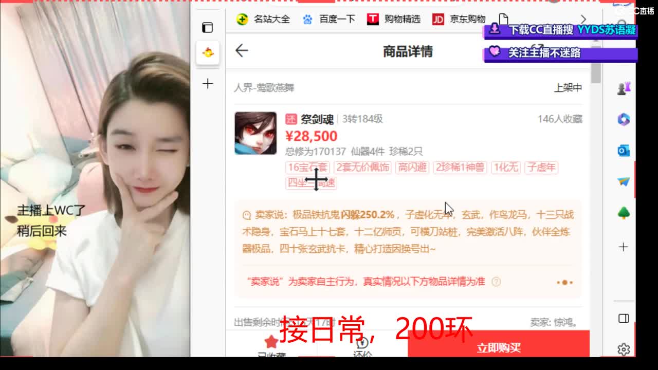 10个天使票看号估号 接日常 第4段