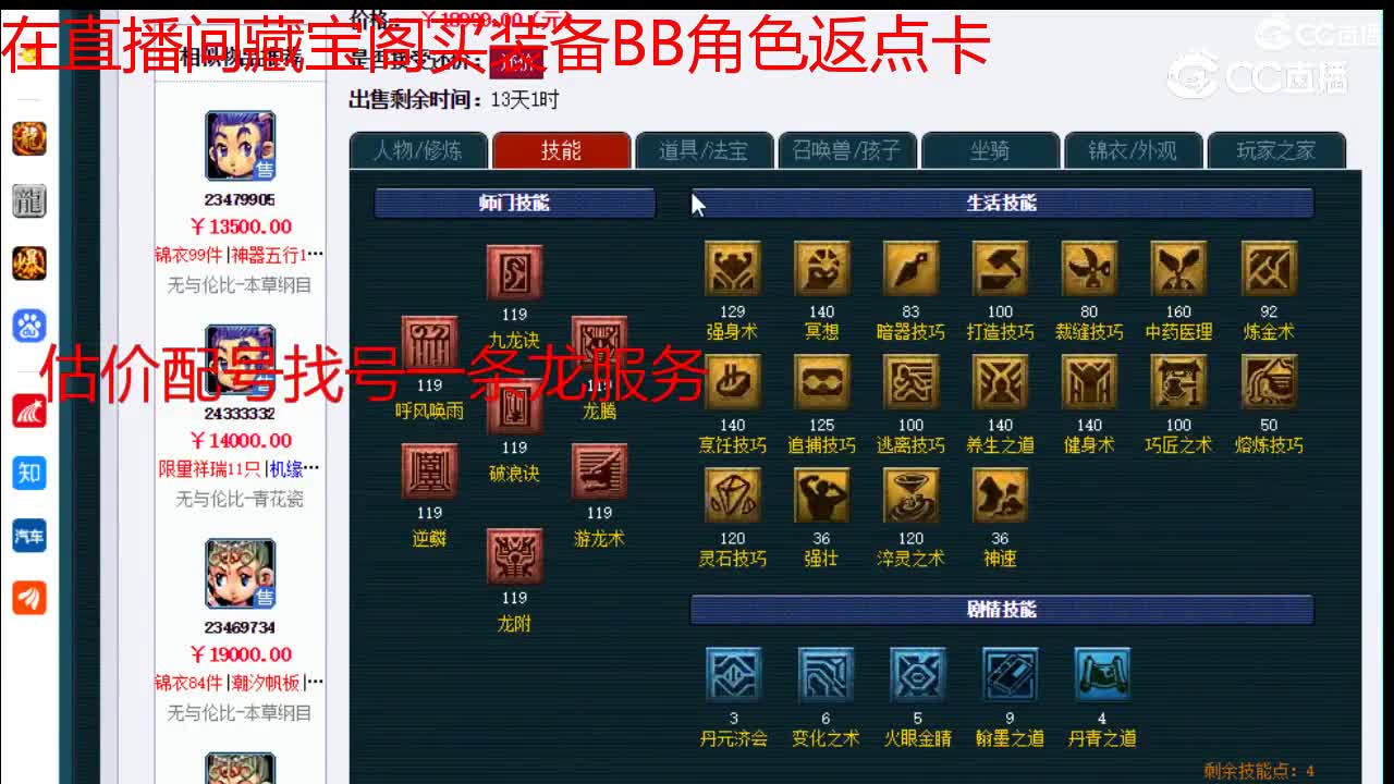 【主播点评】龙宫