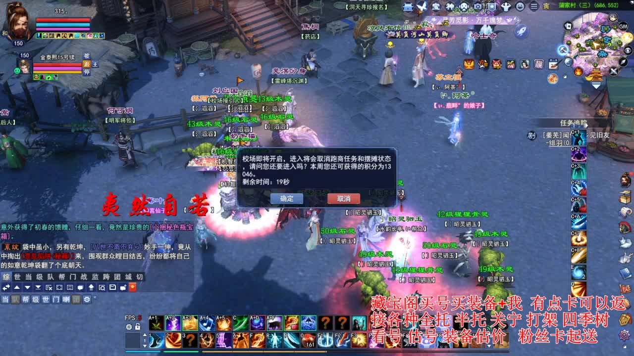 专业看号估号，接各种资源！ 第1段