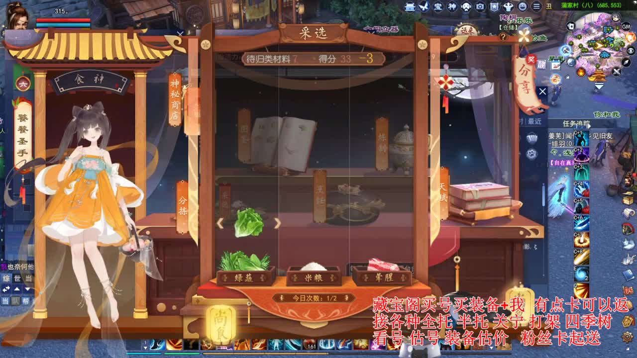 专业看号估号，接各种资源！ 第3段