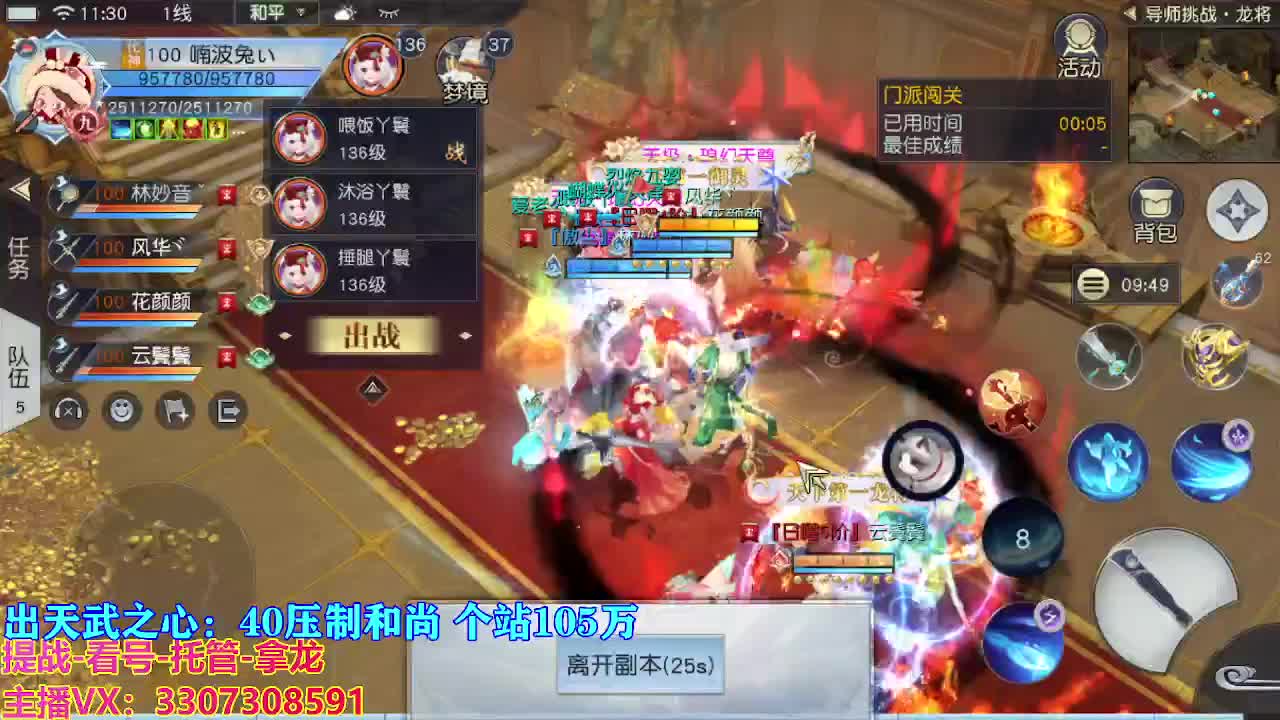 遇见最好的你们 第2段