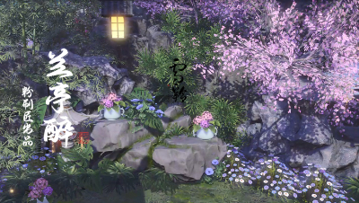 『粉刷匠』兰亭醉