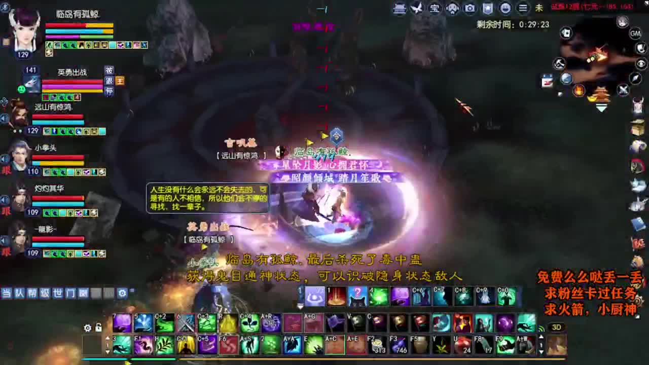 桃花源记 第3段