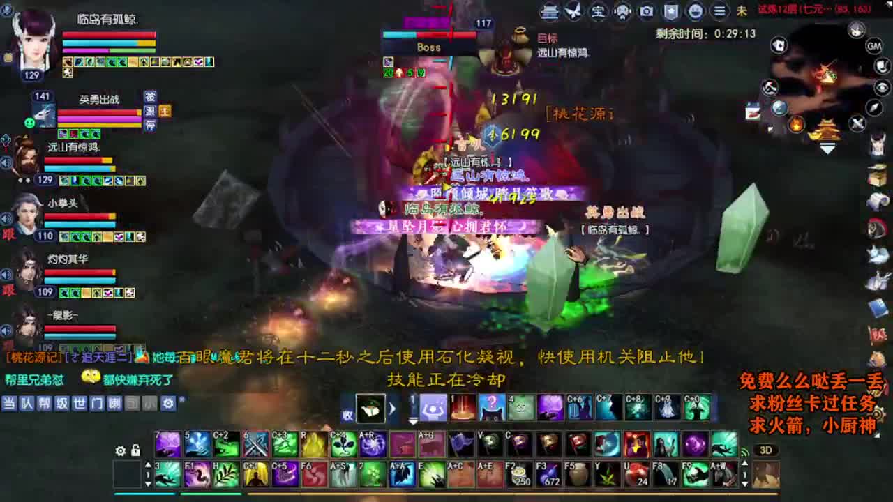 桃花源记 第4段