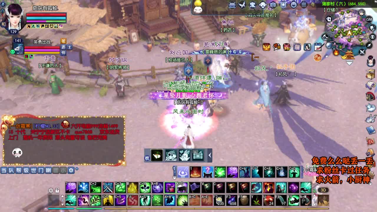 桃花源记 第5段