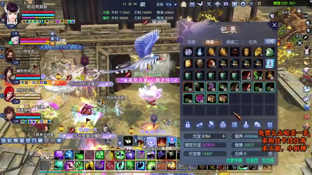 桃花源记 第6段