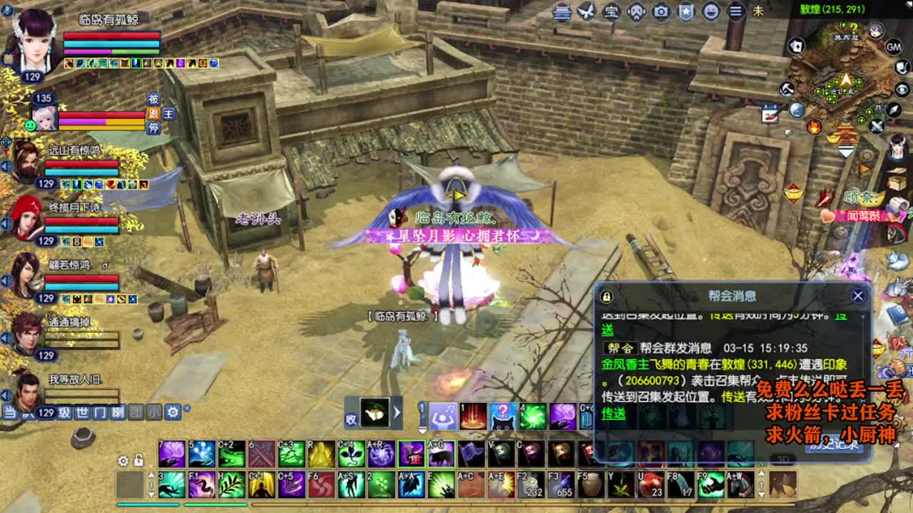 桃花源记 第7段