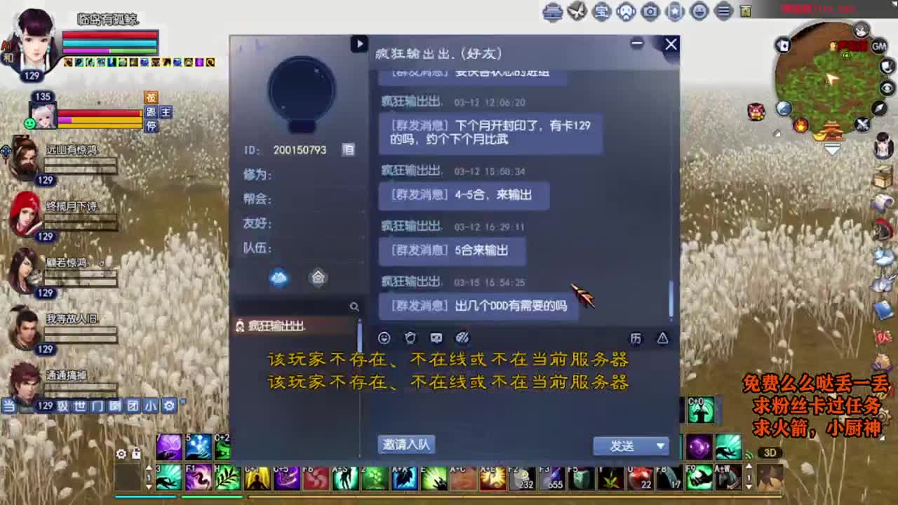 桃花源记 第8段