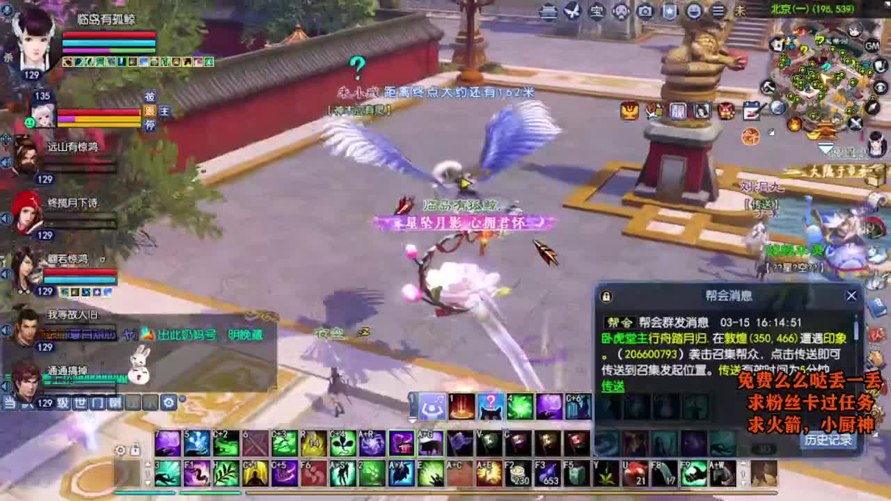 桃花源记 第9段