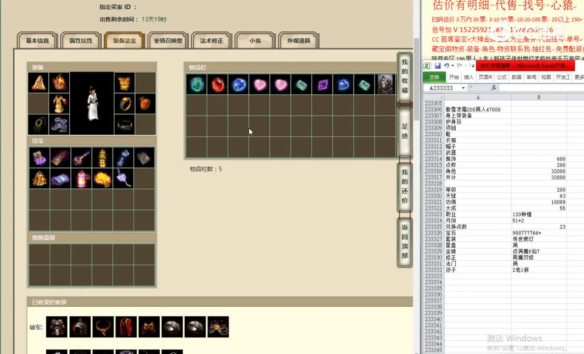 傲雪凌霜200男人47000