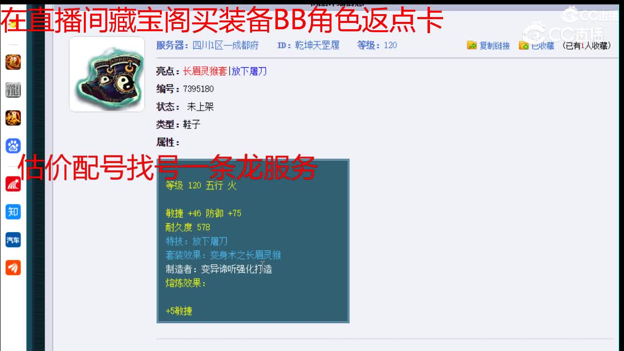 【主播点评】乾坤天罡履