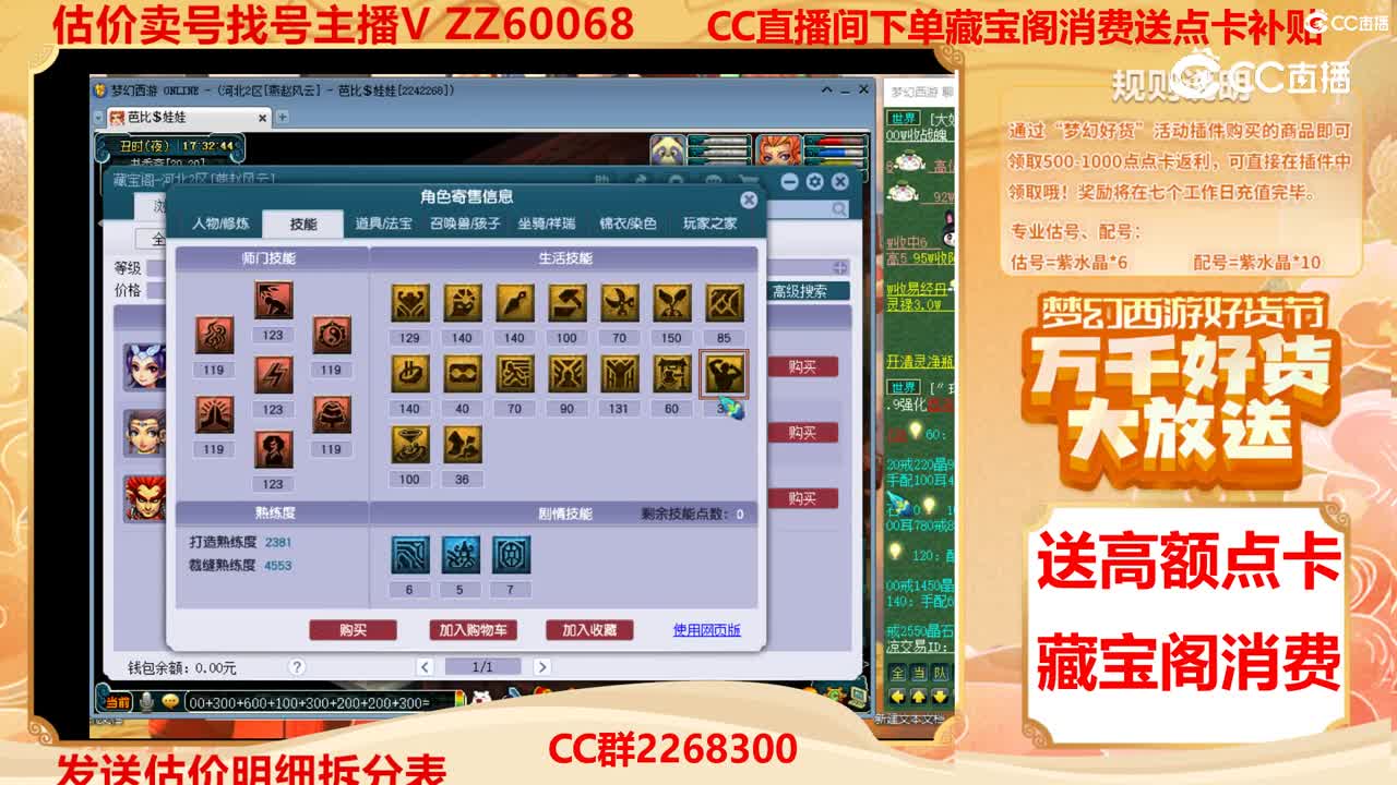 【主播点评】40367567