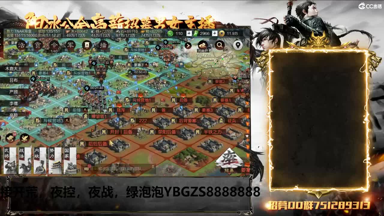 混战 第5段
