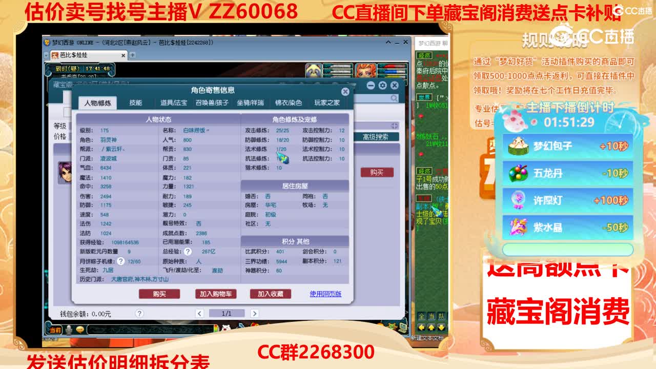 【主播点评】13340494
