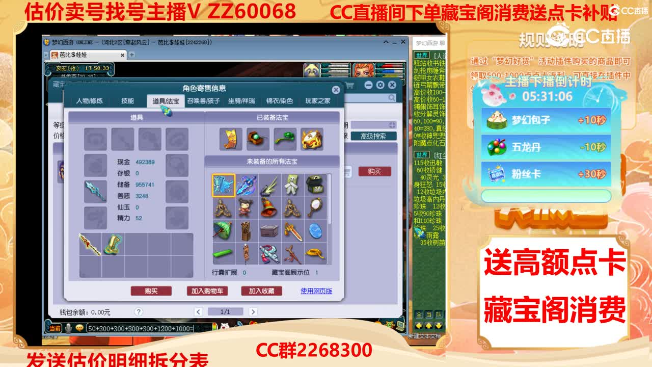 【主播点评】24815713