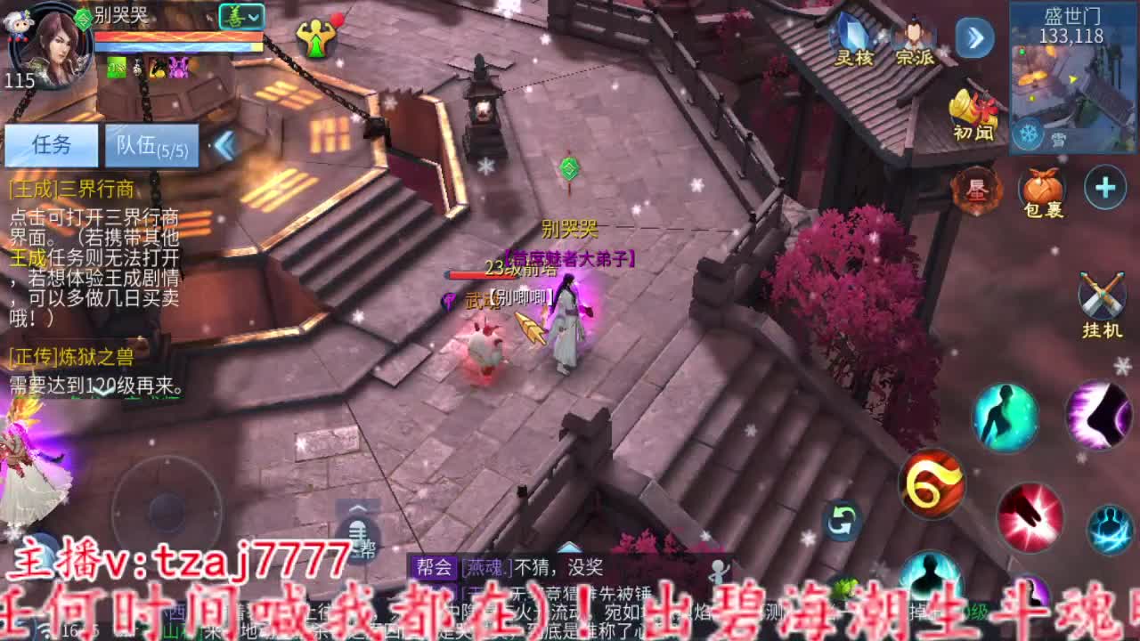 接全托，备战4.27大区 第6段