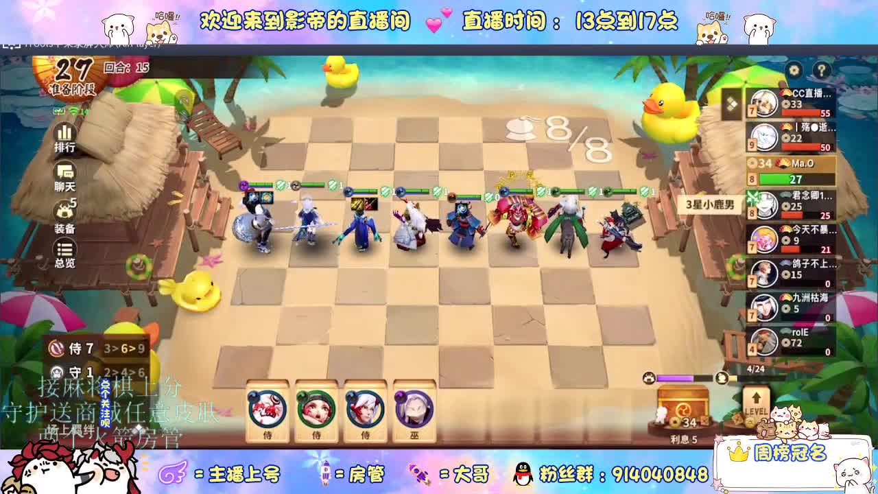下棋 第3段