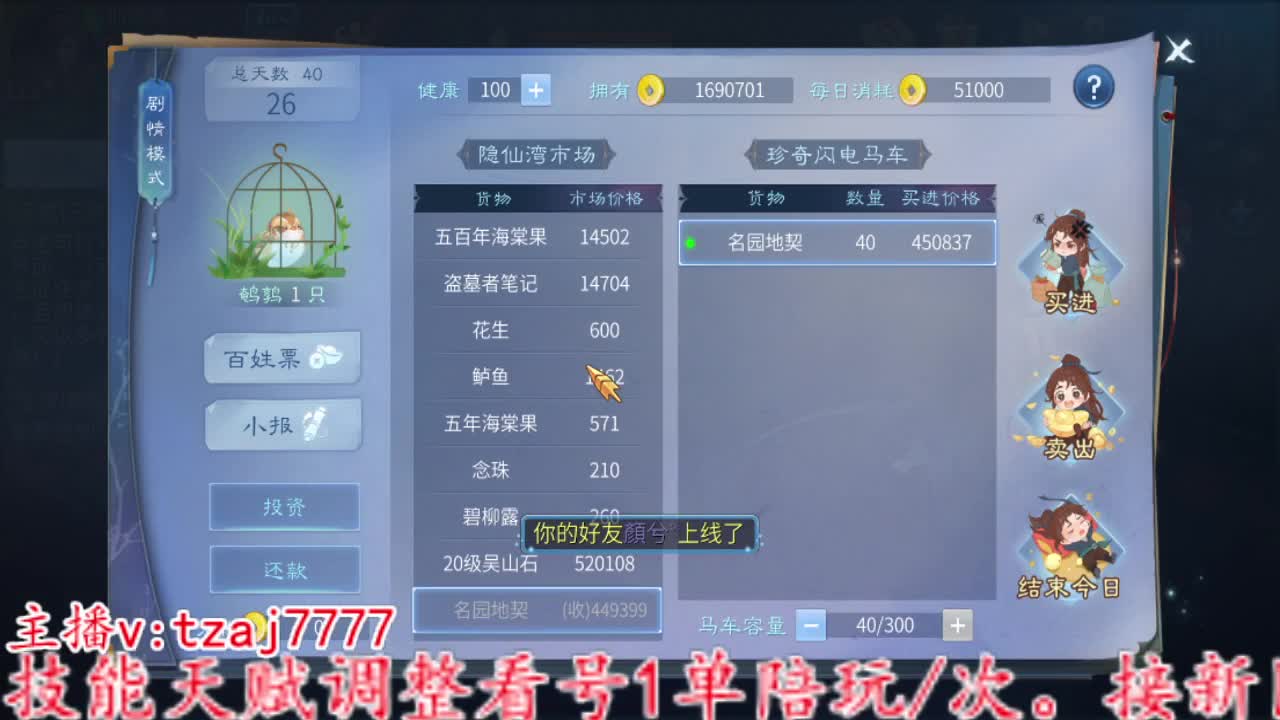 接全托，备战4.27大区 第7段