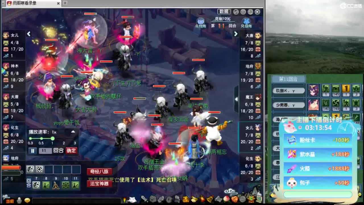 【看PK】挑选周一精彩剑会PK 第1段