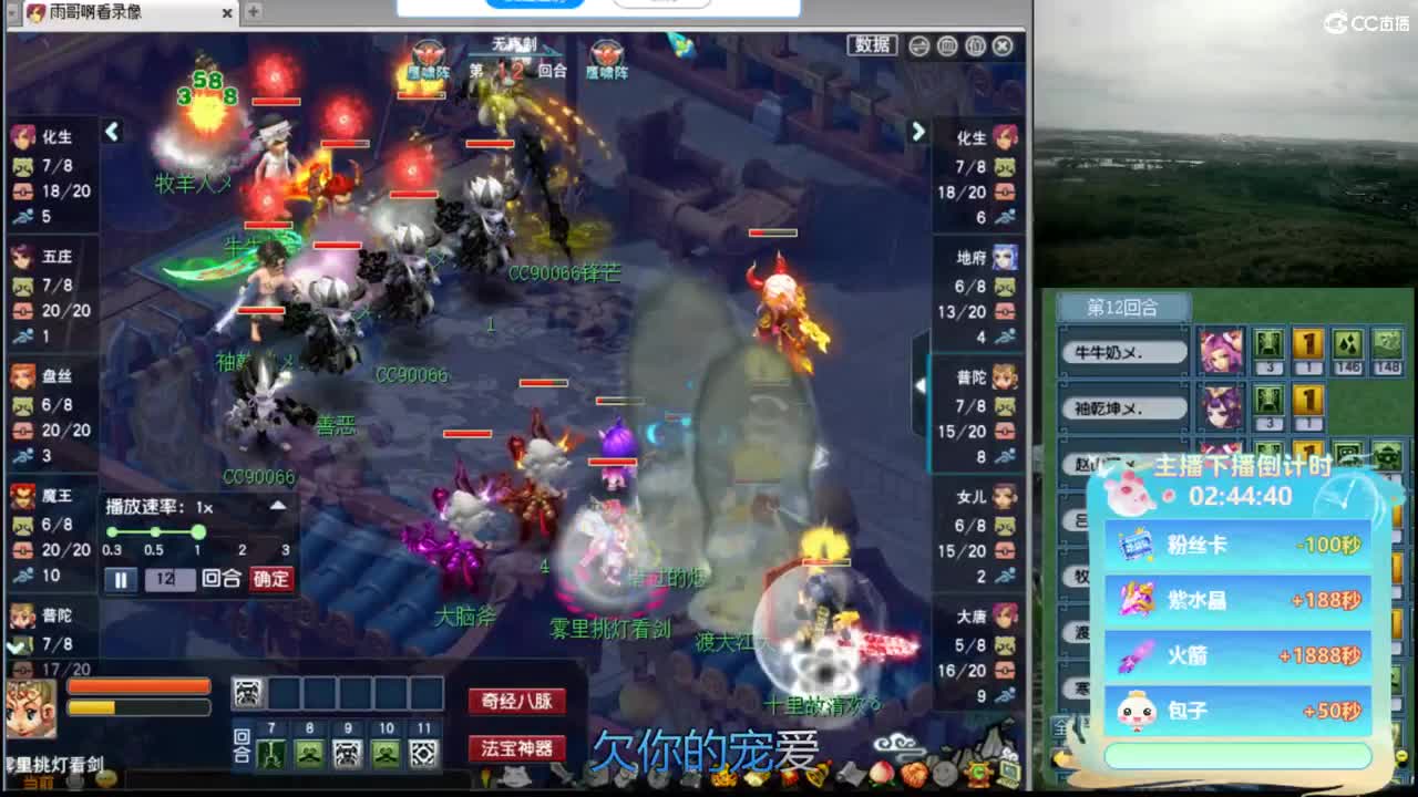 【看PK】挑选周一精彩剑会PK 第2段