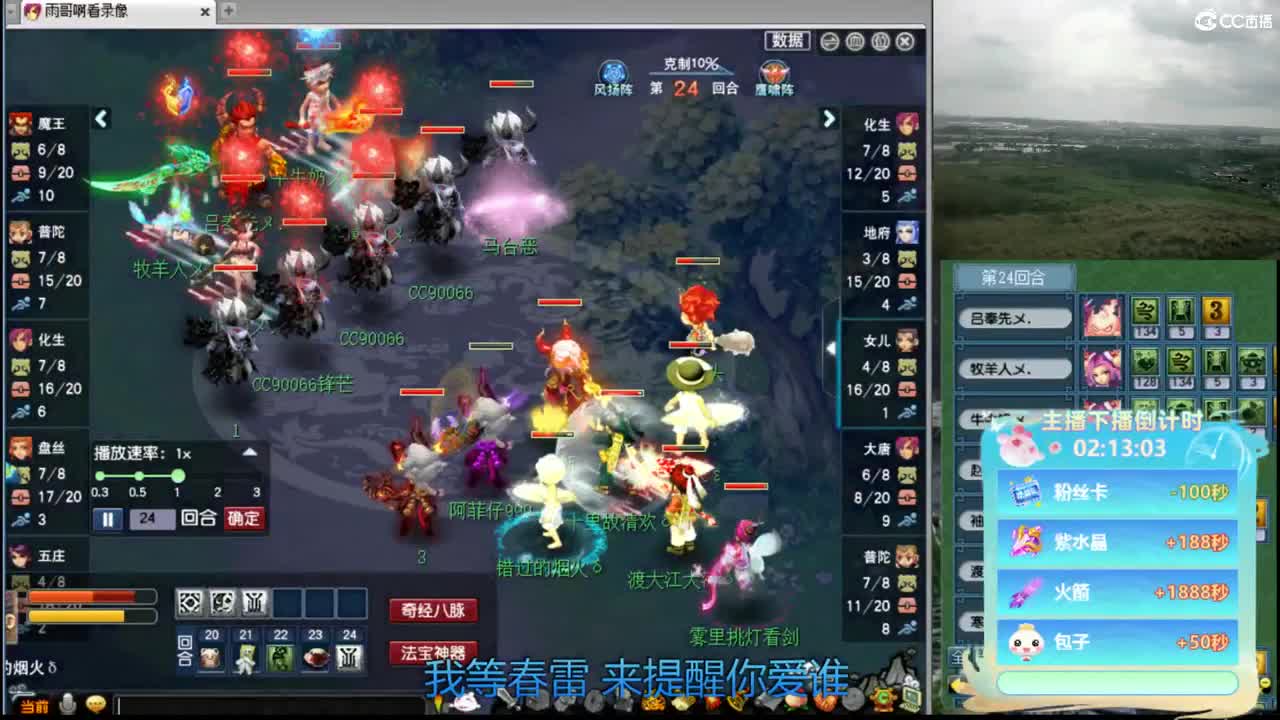 【看PK】挑选周一精彩剑会PK 第3段