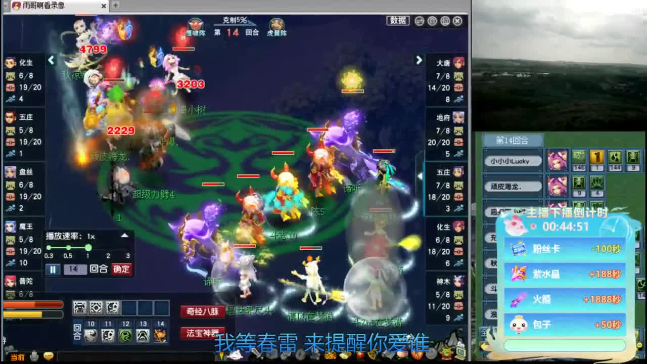 【看PK】挑选周一精彩剑会PK 第6段