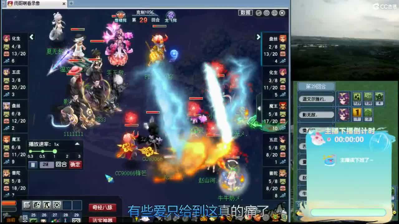 【看PK】挑选周一精彩剑会PK 第8段