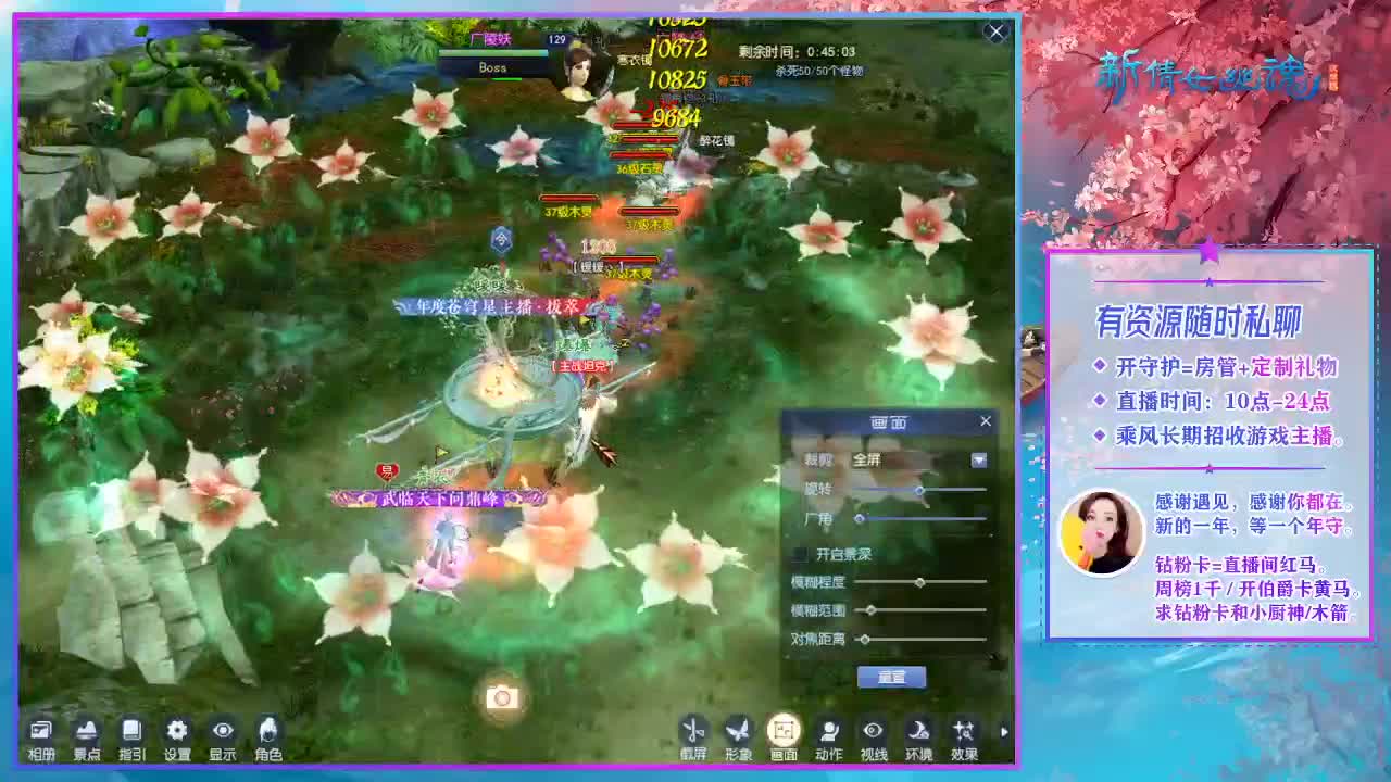 兰桂齐芳 四季树 转钟。 第2段
