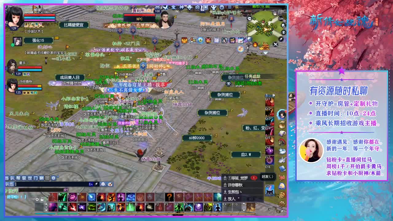 兰桂齐芳 四季树 转钟。 第10段