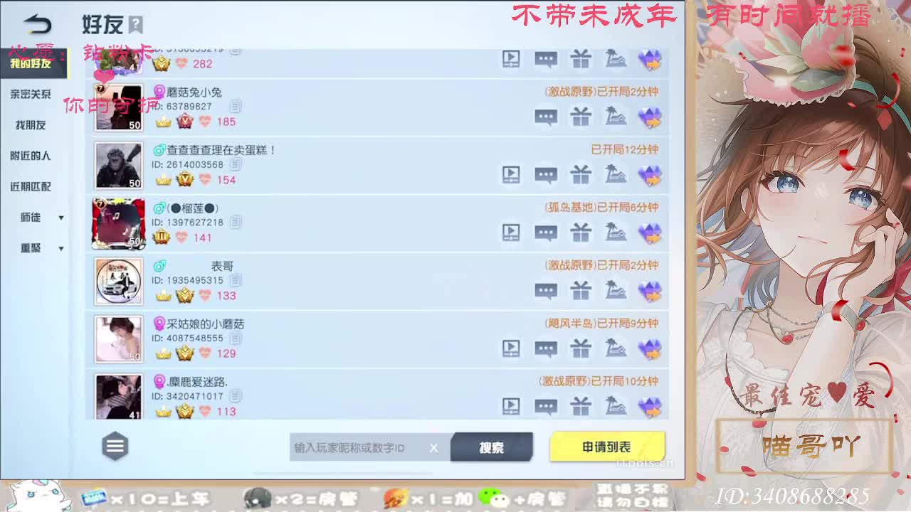 以欢喜之心慢度日常 第1段