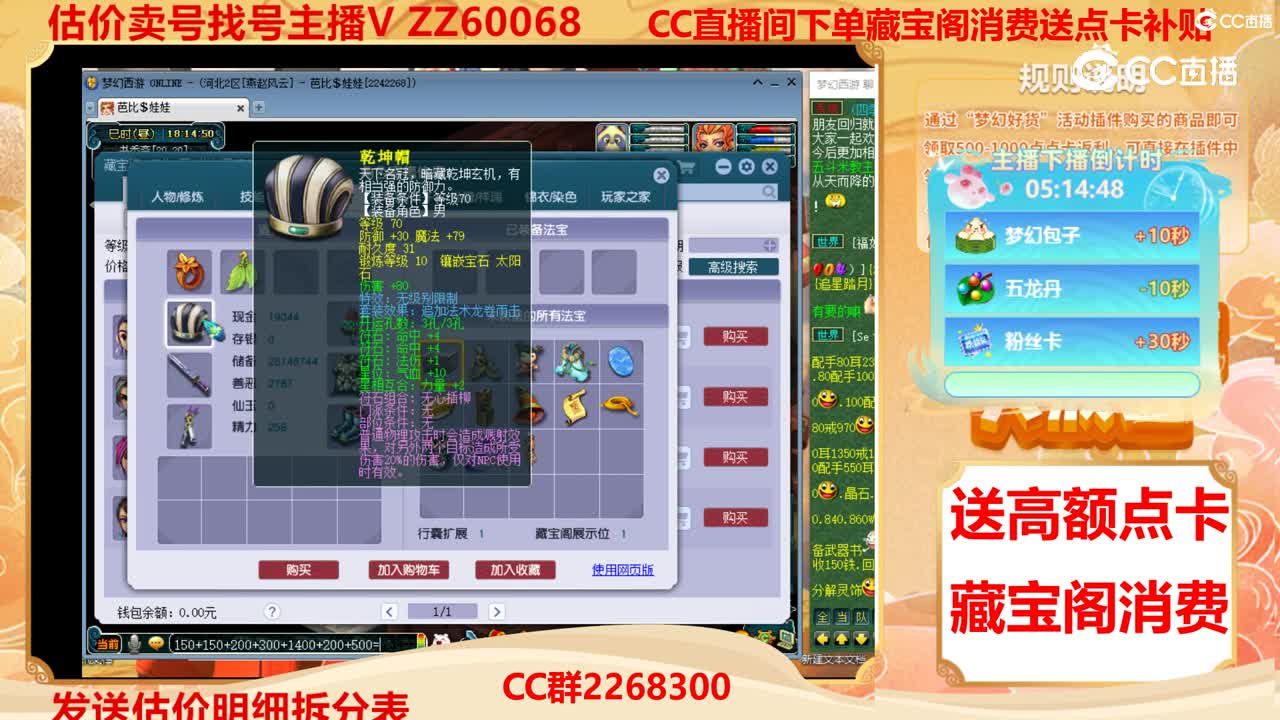 【主播点评】40192846