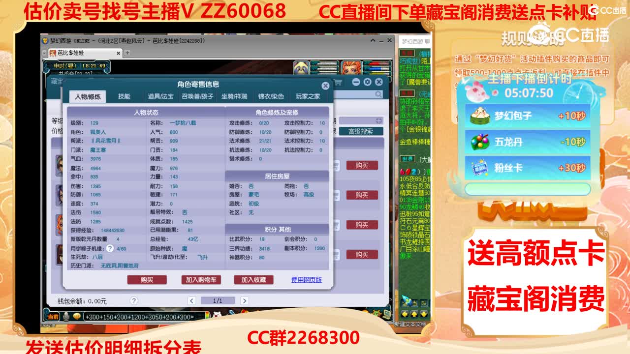 【主播点评】3888507
