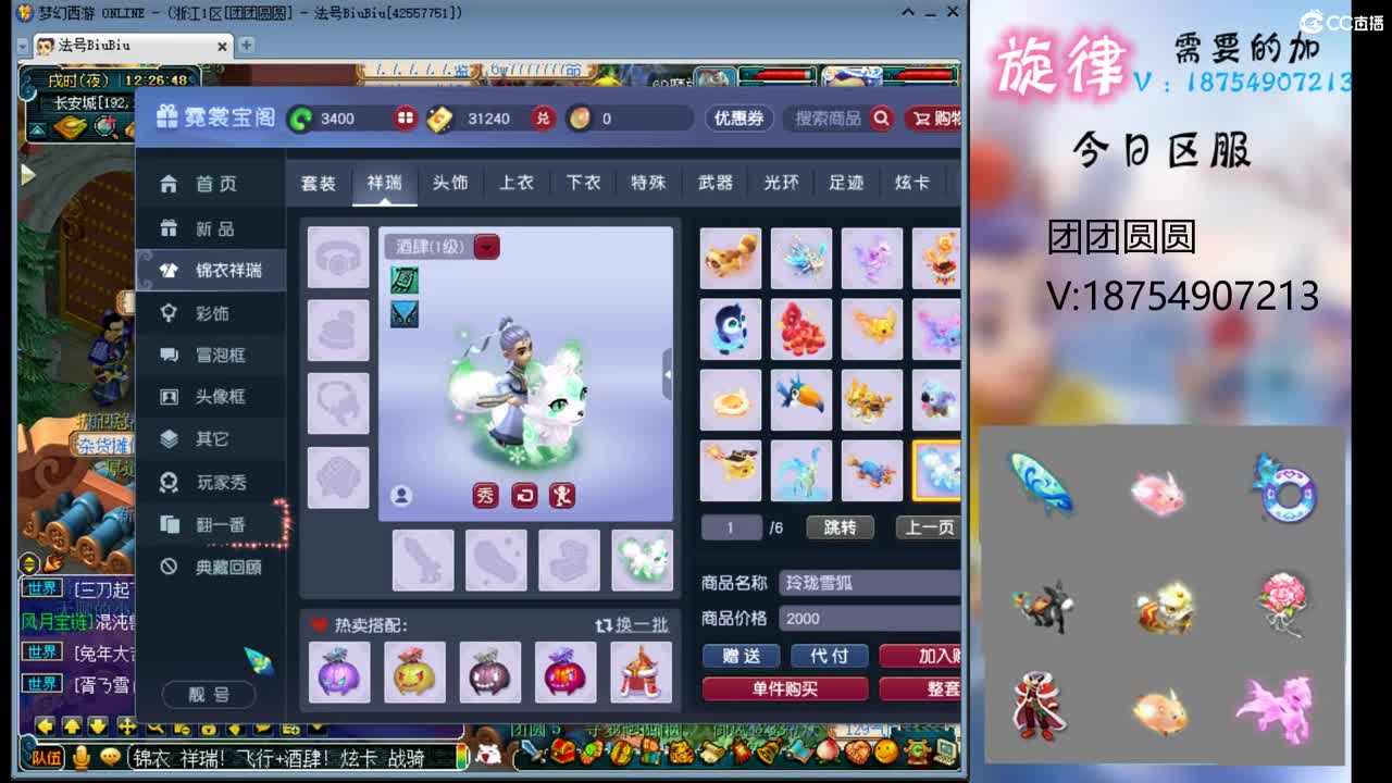 全服接帆板泳圈飞天猪猪神行小驴万物生长烈 第2段