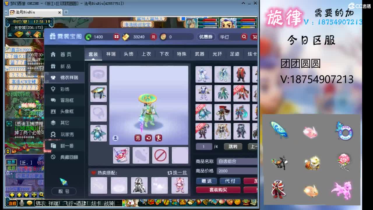 全服接帆板泳圈飞天猪猪神行小驴万物生长烈 第3段