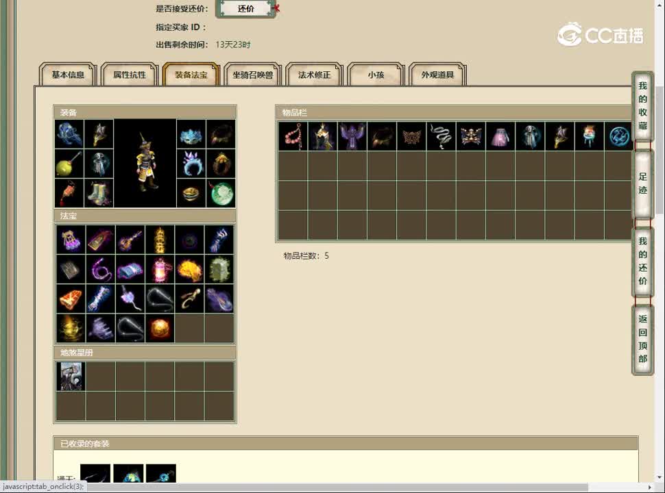 20230315剑烛沧海178男仙