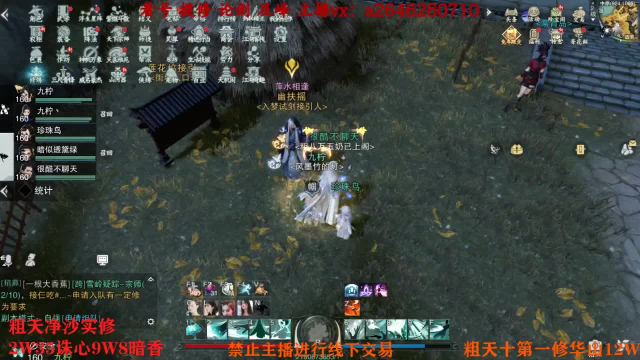 全服接睥睨 第1段