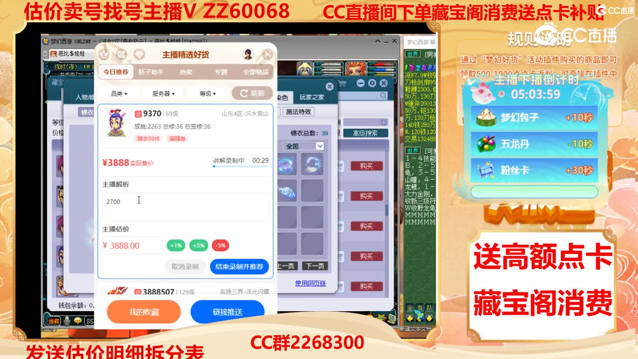 【主播点评】9370