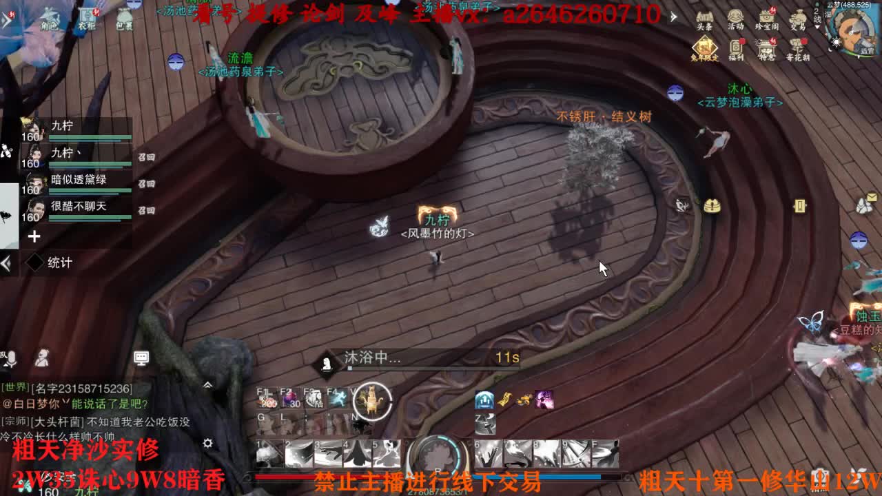全服接睥睨 第2段