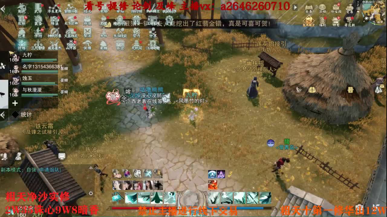 全服接睥睨 第4段