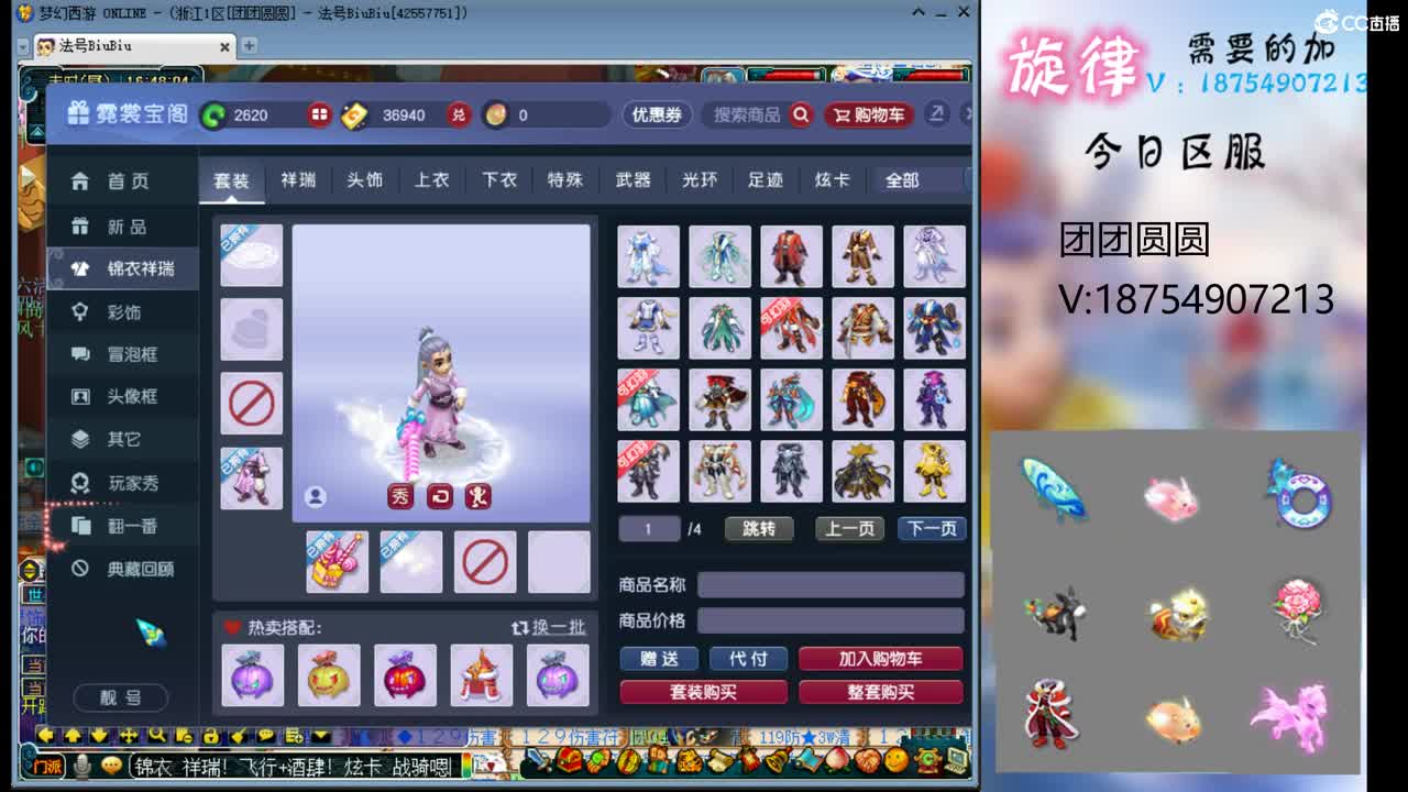 全服接帆板泳圈飞天猪猪神行小驴万物生长烈 第11段