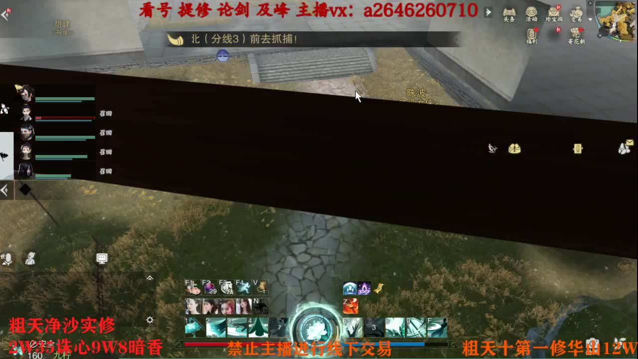 全服接睥睨 第5段