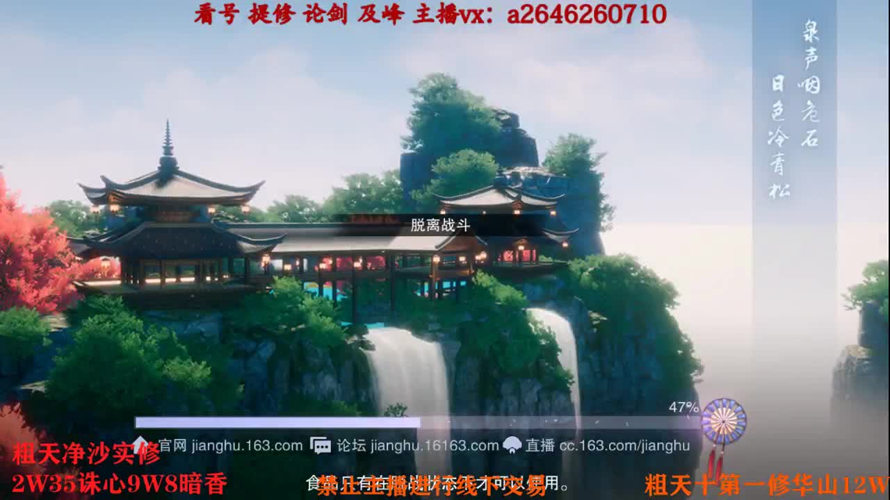 全服接睥睨 第7段