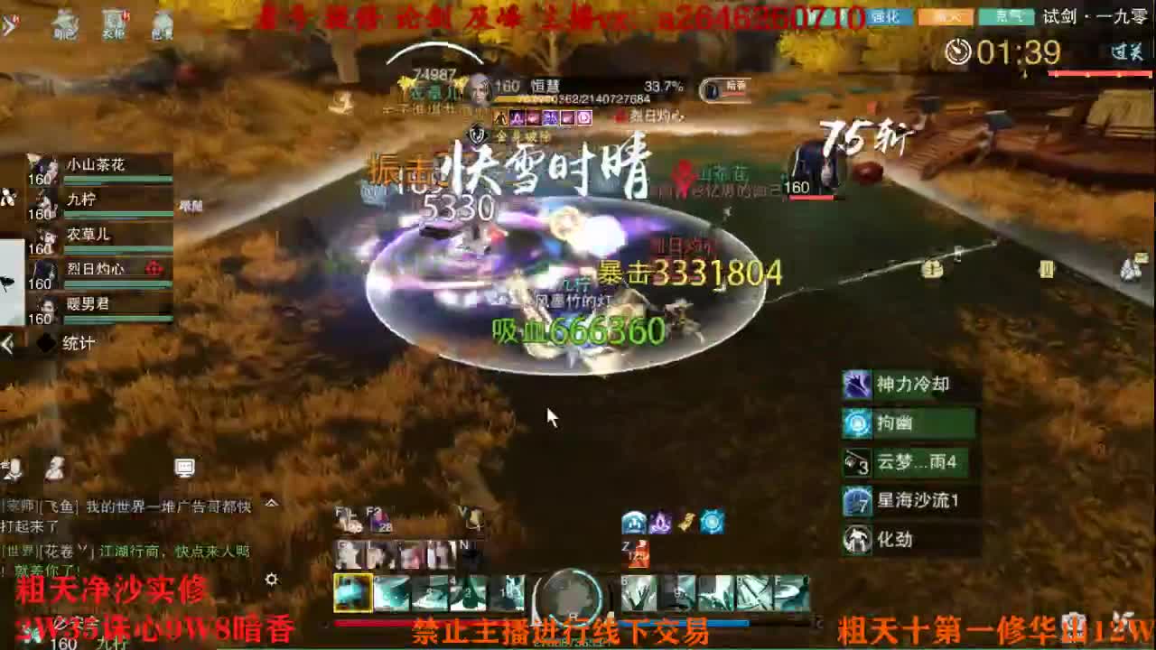 全服接睥睨 第8段