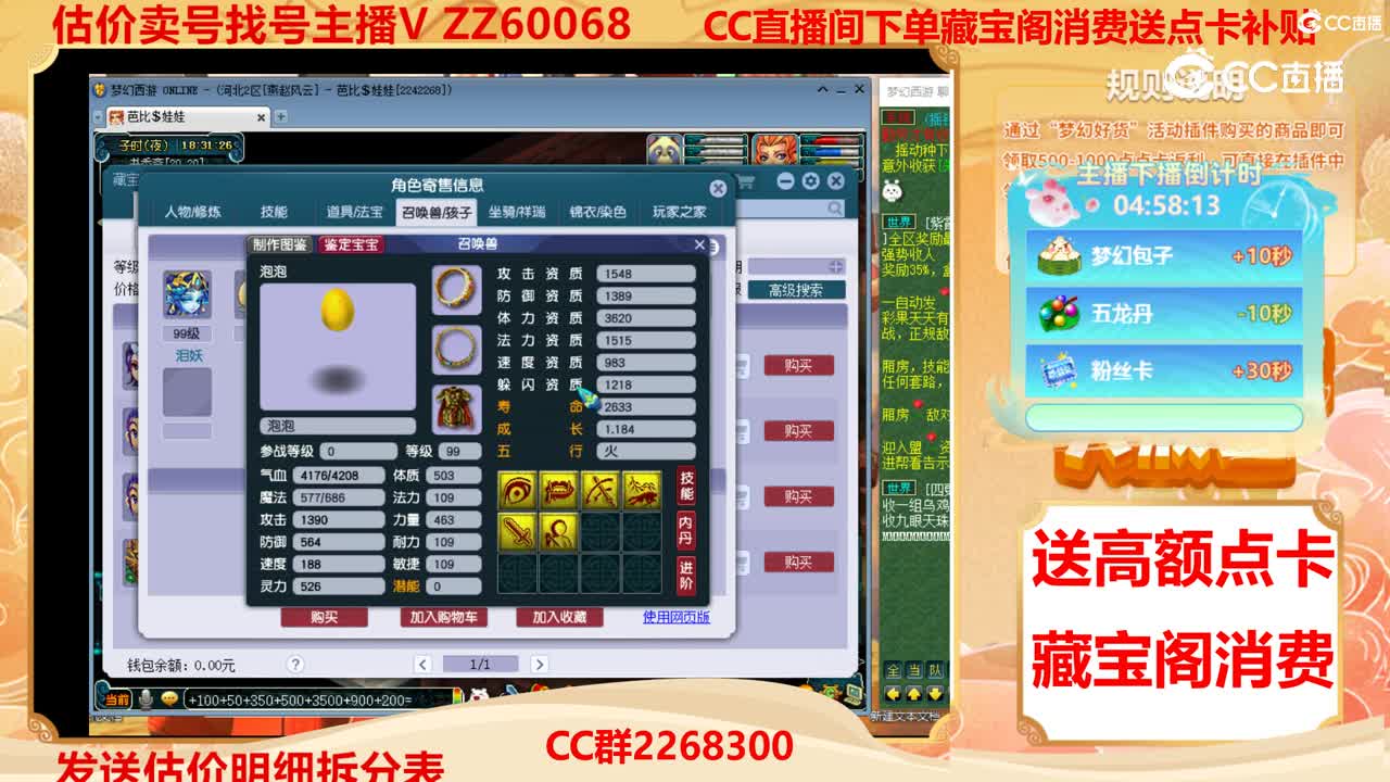 【主播点评】18754179